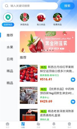 振农互农图1