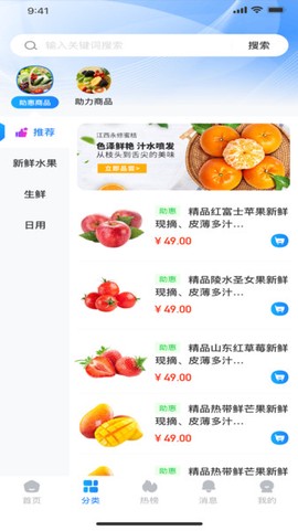 振农互农图3