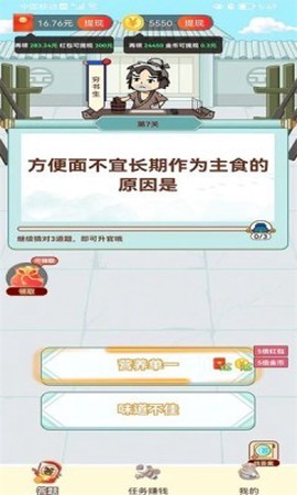 天天玩填词图3