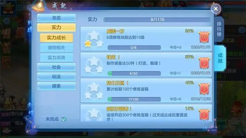 幻唐志:逍遥外传[图3]