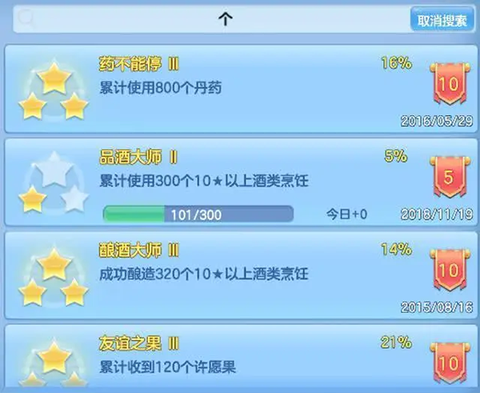 幻唐志:逍遥外传[图5]