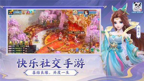 幻唐志:逍遥外传图2