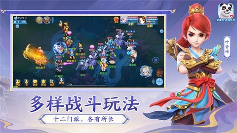 幻唐志:逍遥外传图3