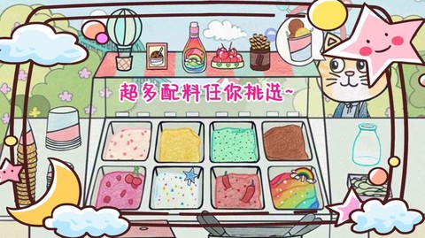 冰淇淋甜品铺图2