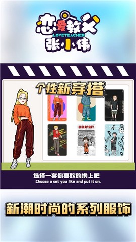 恋爱教父张小伟图1