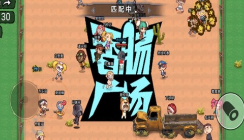 吃鸡达人派对[图1]