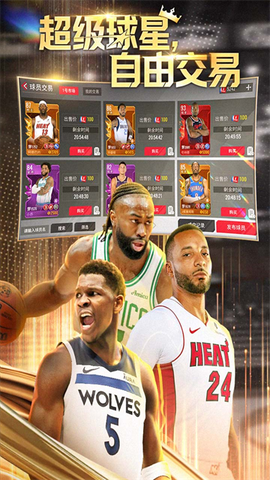 NBA篮球世界图3