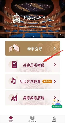 上音考级[图3]
