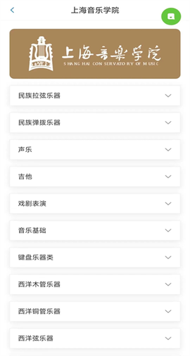 上音考级图1