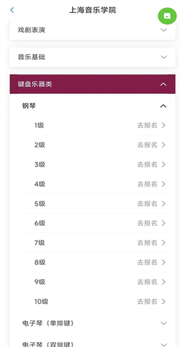 上音考级图2