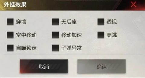 手游穿越火线如何开挂[图1]