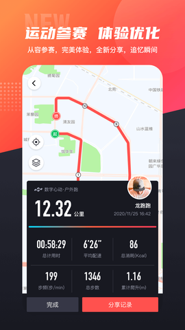 数字心动图1