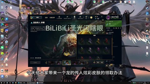 英雄联盟怎么购买炫彩[图2]