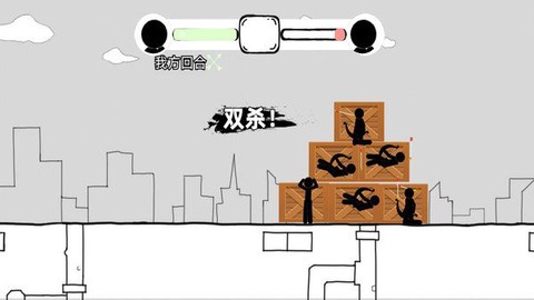 全民大战火柴人图2