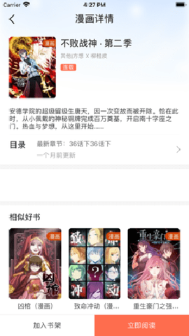 万画筒漫画[图3]