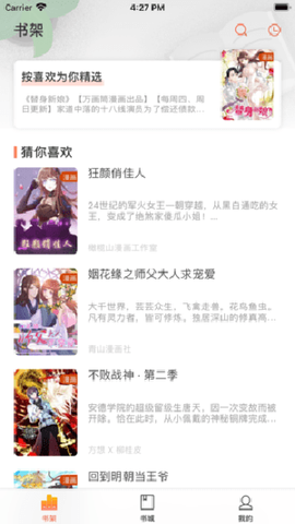 万画筒漫画图2