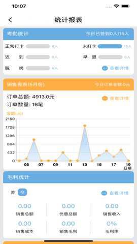 快消宝[图2]