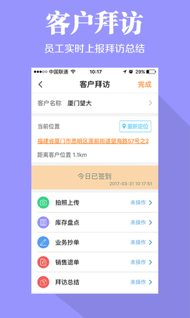 快消宝图1
