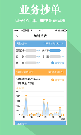 快消宝图2