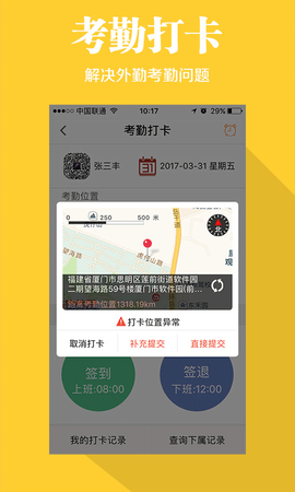 快消宝图3