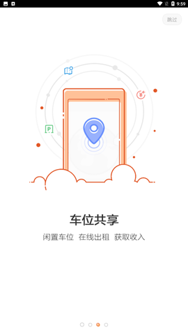 优趴停车图3