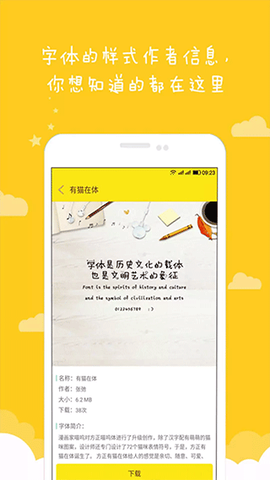 方正字酷图3