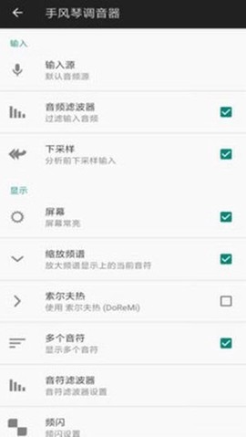 手风琴调音器图2