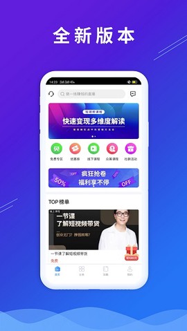 微播学堂图1