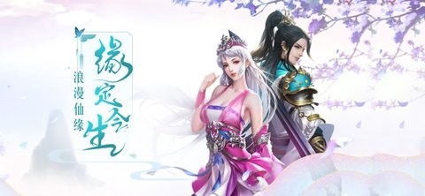 剑仙奇缘图1