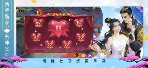 剑仙奇缘图2