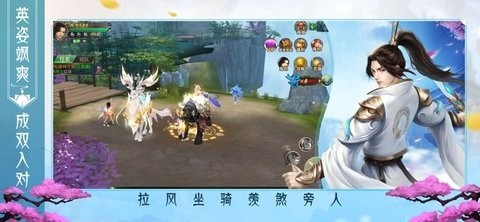 剑仙奇缘图3