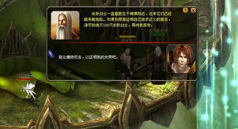 魔域怎么做三宠任务[图2]