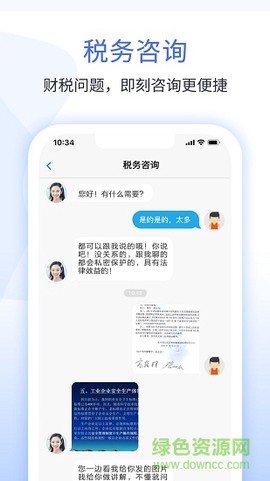 51财税通图2