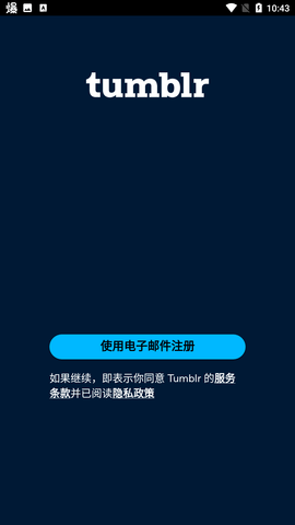 tumblr图3