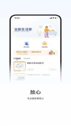 一应驿站图1