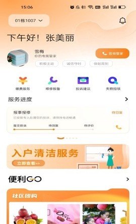 一应驿站图3