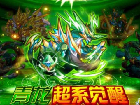 天天酷跑青龙怎么卡