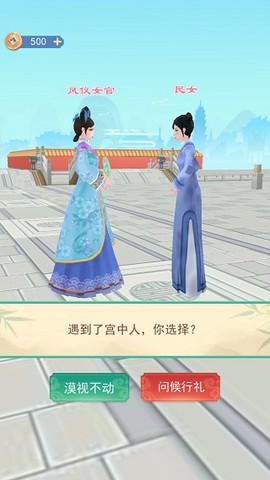 小主攻略[图4]