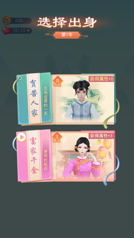 小主攻略图1