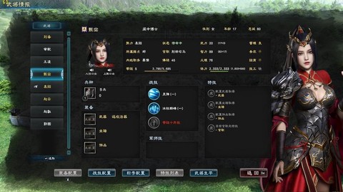 三国群英传8怎么下载