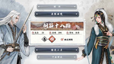 曲中剑[图1]