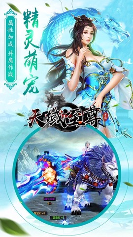 天域至尊图2