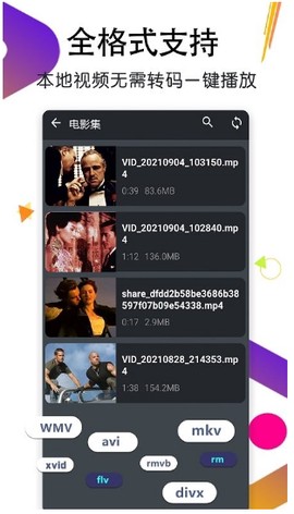 万能月亮播放器图1