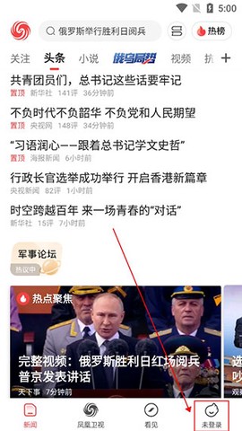 凤凰新闻[图1]