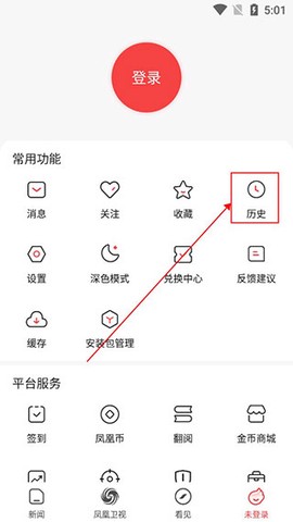 凤凰新闻[图2]
