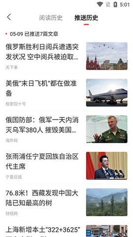 凤凰新闻[图4]