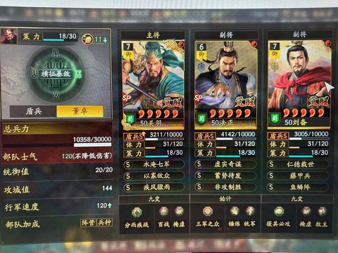 三国志13怎么打仗