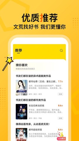 万象租易秀助手图1