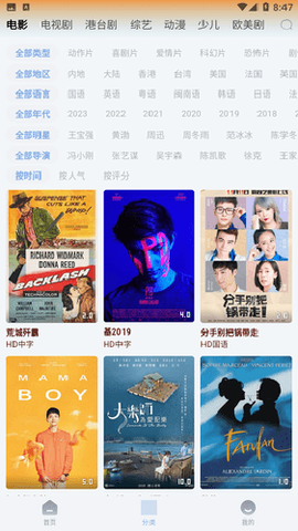 易点视频图3