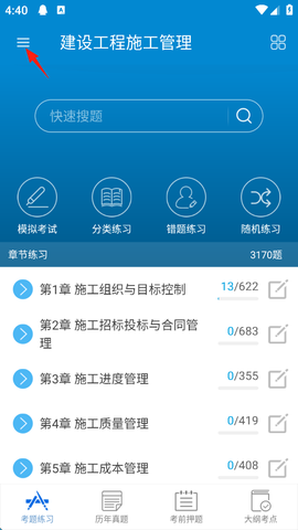 二级建造师[图1]